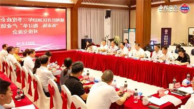 赣州经开区2023年三季度政企圆桌会在<a href='http://sp7a.lvyanbo.com'>欧博压球下载</a>顺利召开